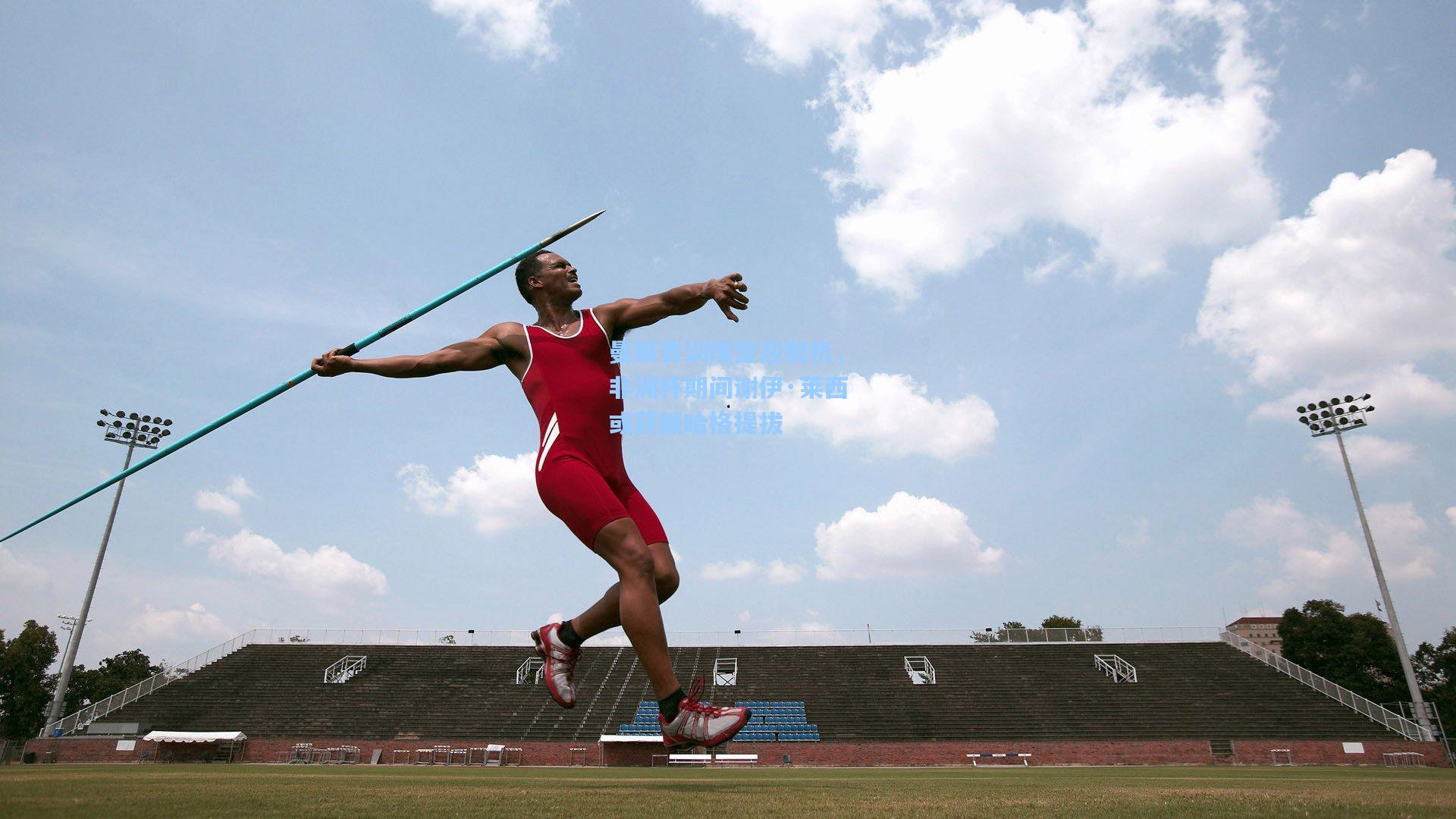 曼联青训瑰宝迎契机,非洲杯期间谢伊·莱西或获滕哈格提拔