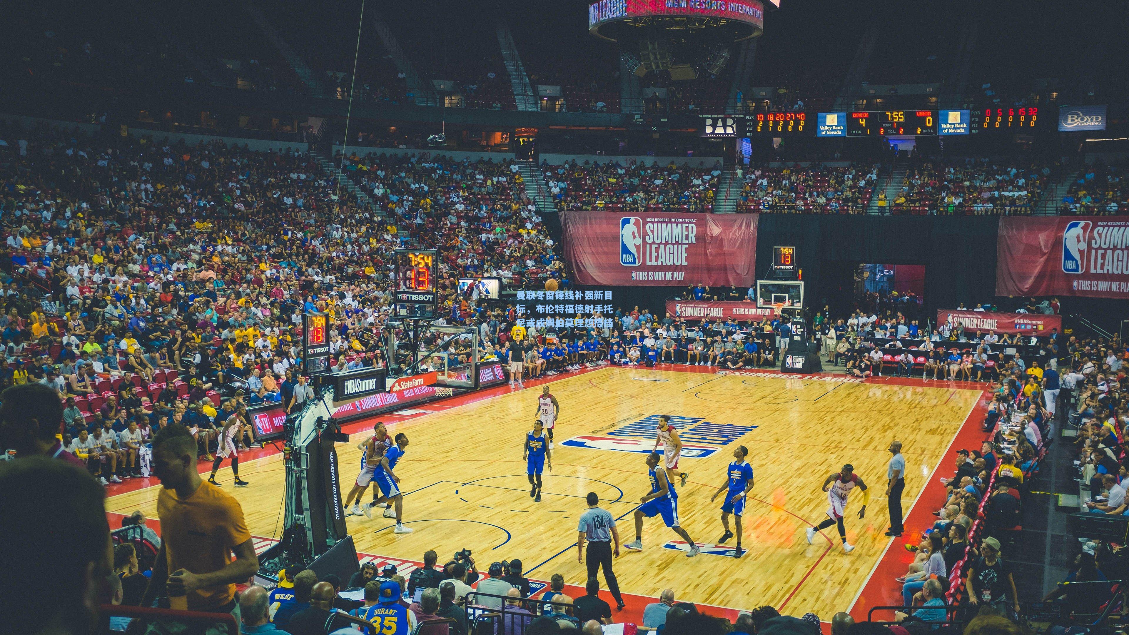 曼联冬窗锋线补强新目标，布伦特福德射手托尼或成姆伯莫理想搭档